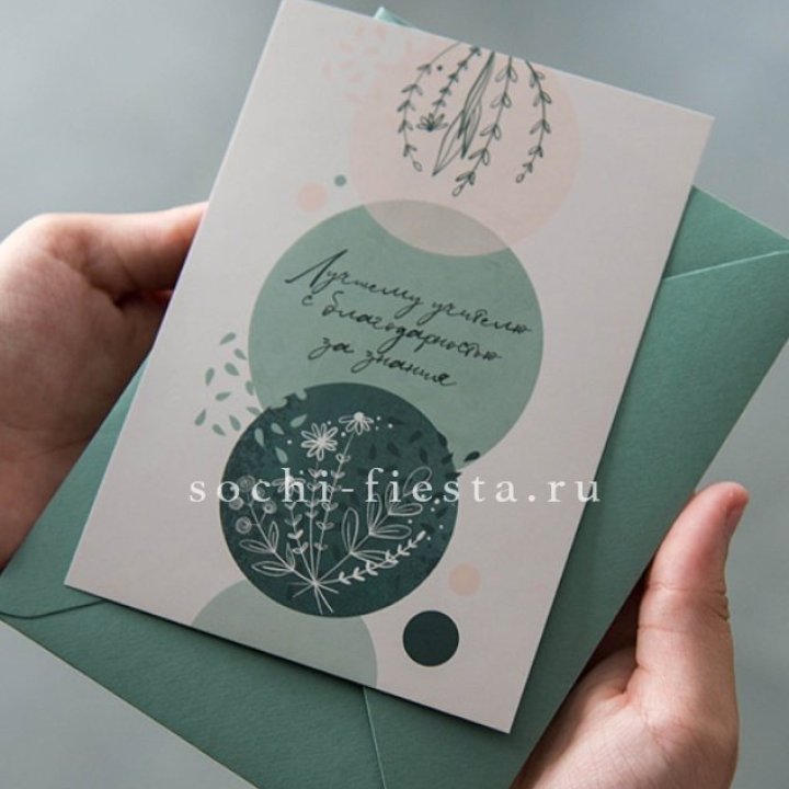 Открытка к букету "Лучшему учителю" в Владивостоке