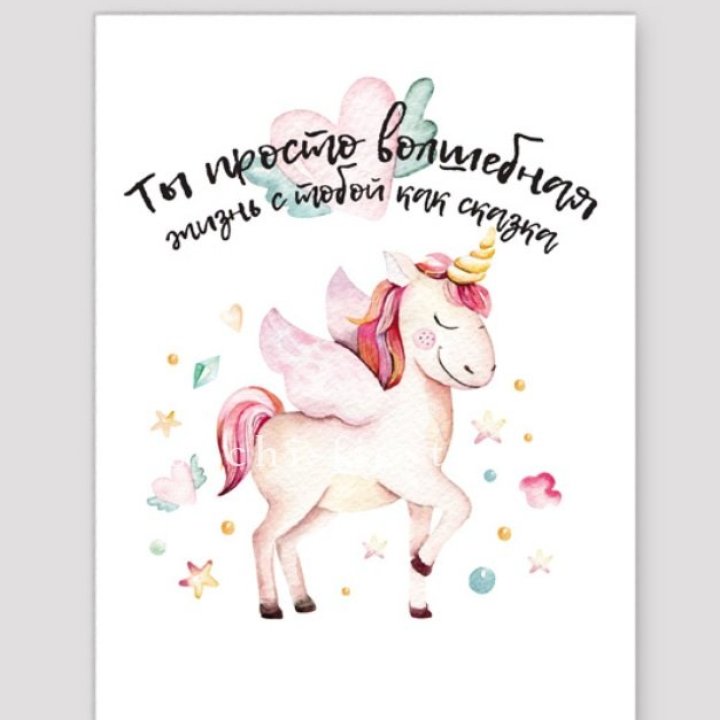 Открытка к букету "Ты волшебная" в Владивостоке