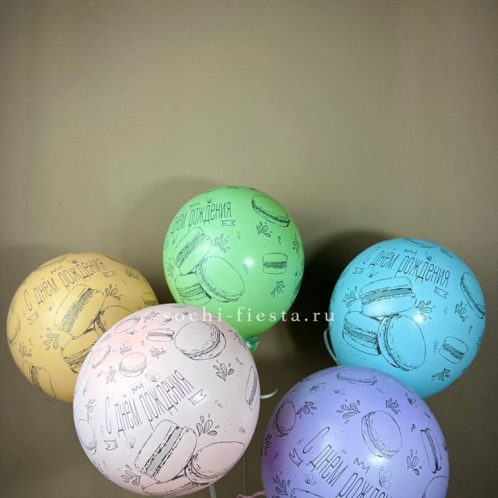 Латексный шар "С днем рождения" макарон в Владивостоке