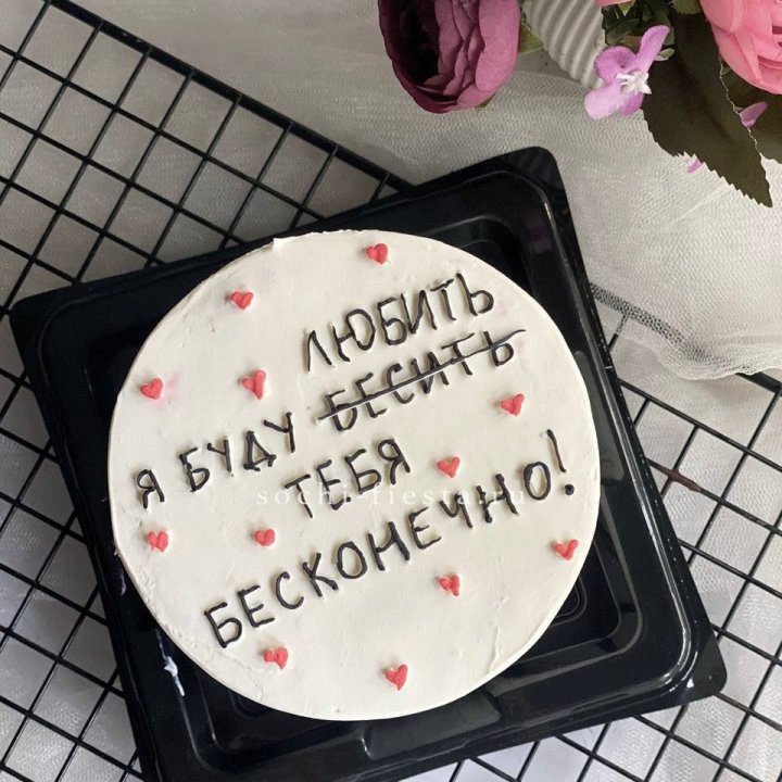 Бенто-торт "Любимке" в Владивостоке