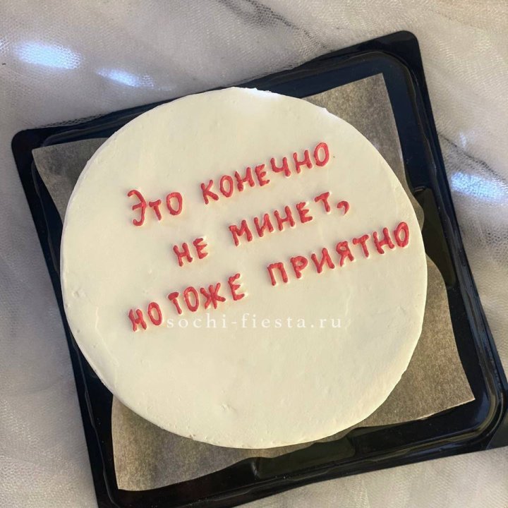 Бенто-торт "Не минет" в Владивостоке