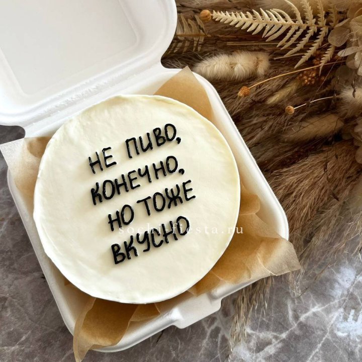 Бенто-торт "Не пиво конечно" в Владивостоке