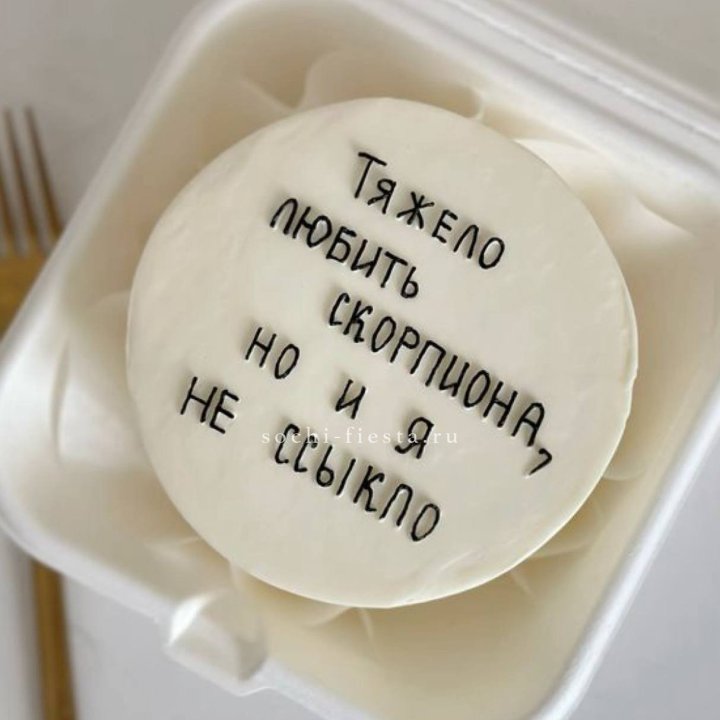 Бенто-торт со знаком зодиака в Владивостоке