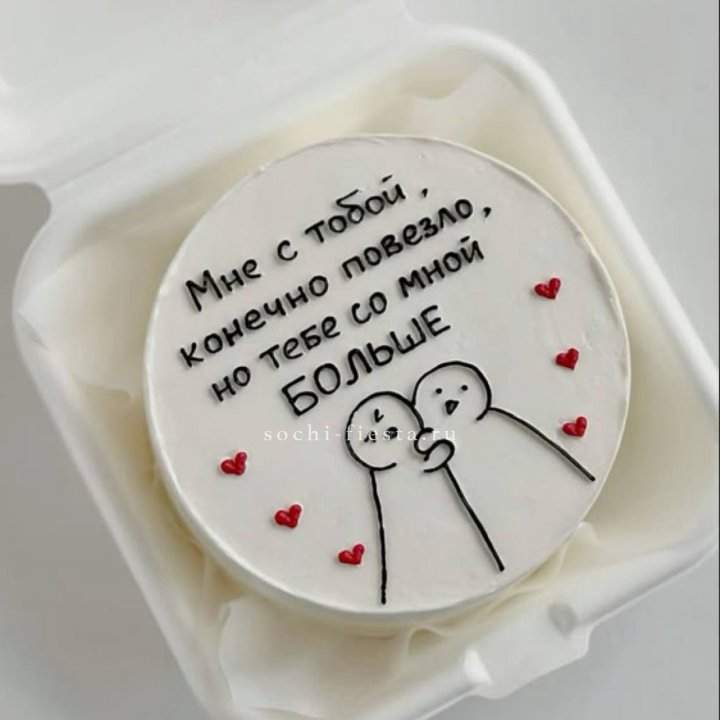 Бенто-торт "Мне с тобой повезло" в Владивостоке