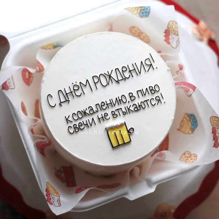 Бенто-торт "В пиво свечи не втыкаются" в Владивостоке