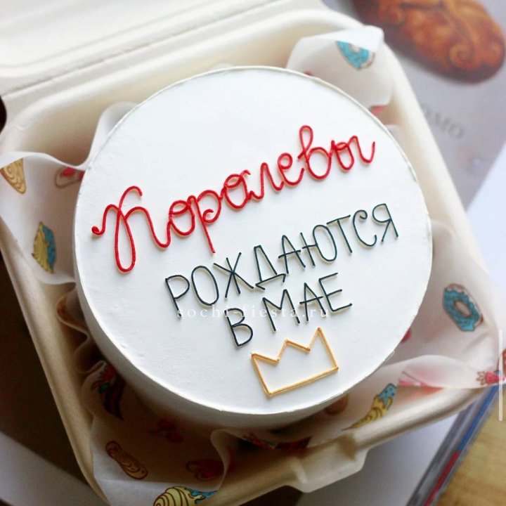 Бенто-торт "Королевы рождаются в мае" в Владивостоке