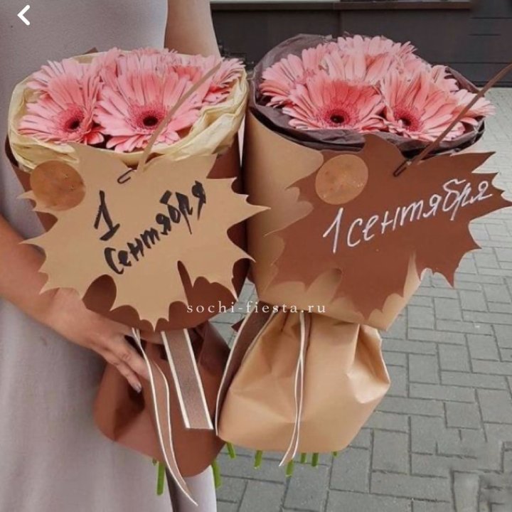 Букет "1 сентября" в Владивостоке