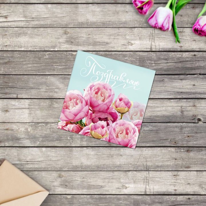 Открытка к букету в ассортименте в Владивостоке