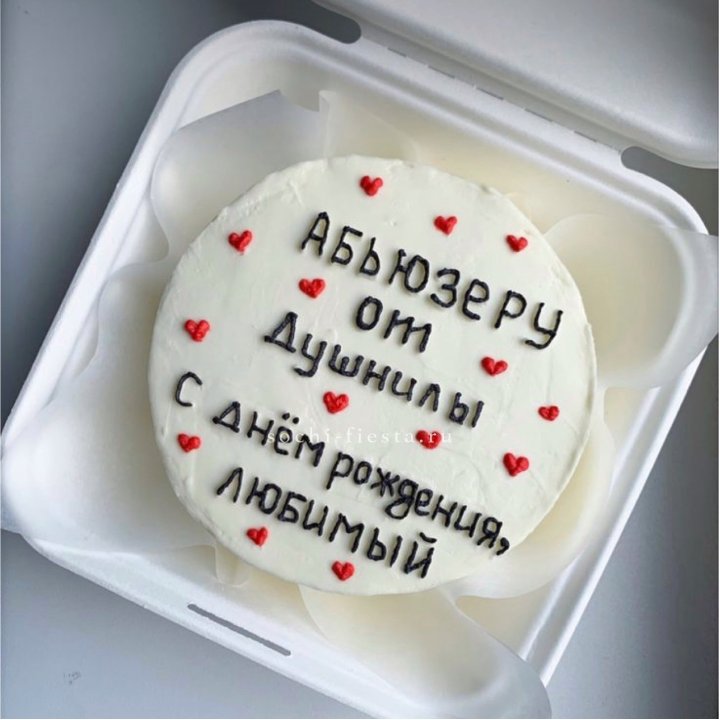 Бенто-торт "Абьюзеру от душнилы" в Владивостоке