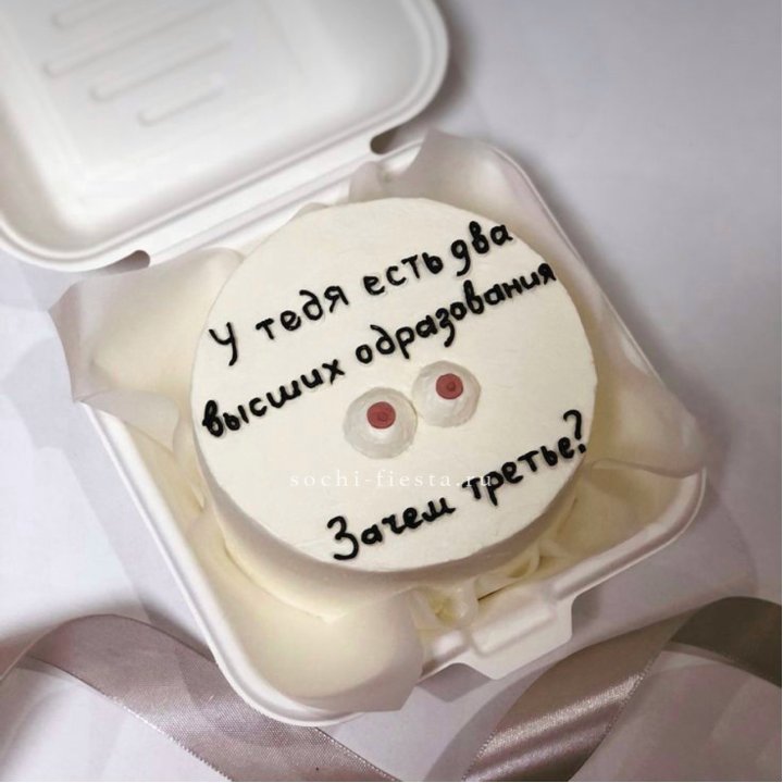 Бенто-торт "Два высших образования" в Владивостоке
