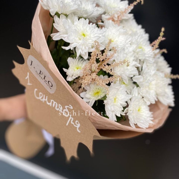 Букет хризантем к 1 сентября в Владивостоке