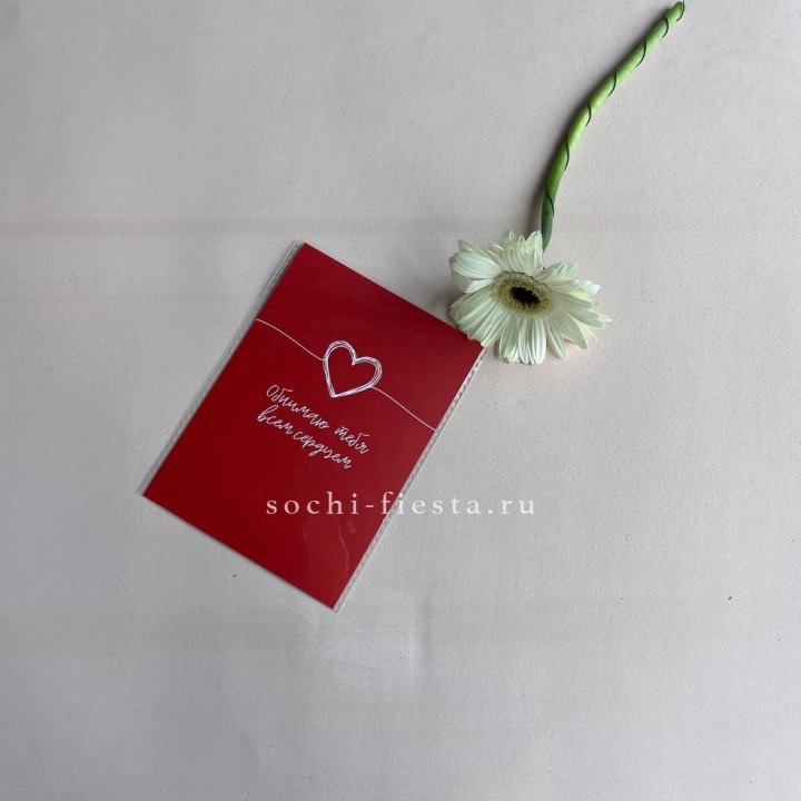 Открытка к букету "Обнимаю тебя всем сердцем" в Владивостоке