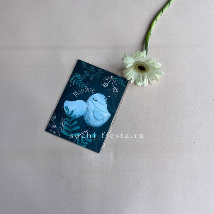 Открытка к букету "Мамочке" в Владивостоке