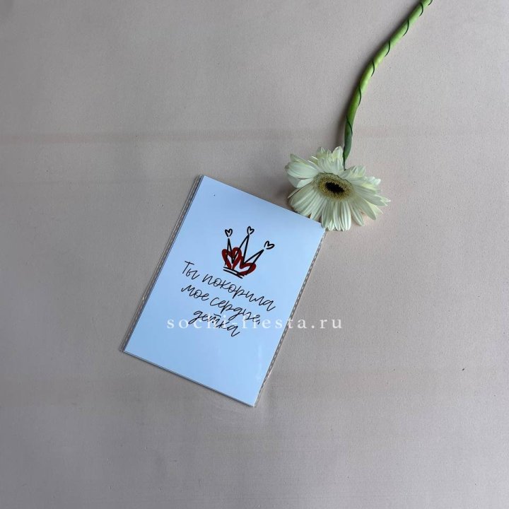 Открытка к букету "Ты покорила мое сердце, детка" в Владивостоке