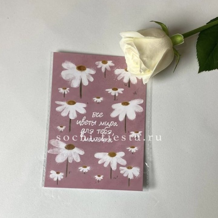 Открытка к букету "Все цветы мира для тебя, мамочка" в Владивостоке