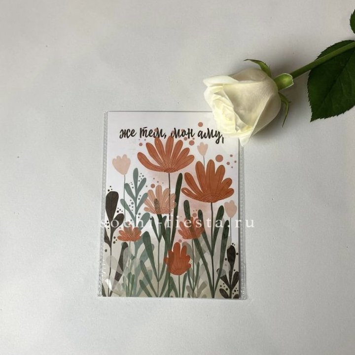 Открытка к букету "Же тем, мон амур" в Владивостоке