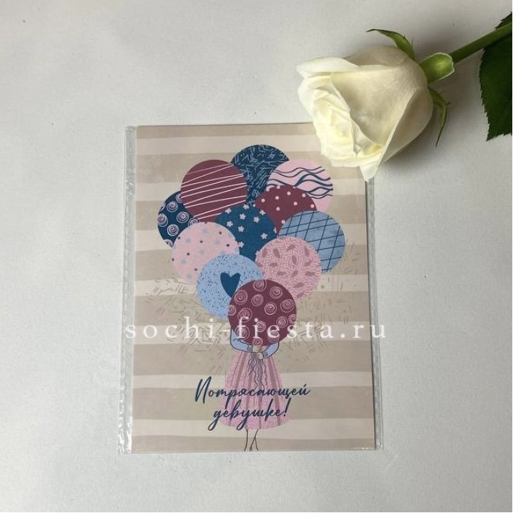 Открытка к букету "Потрясающей девушке" в Владивостоке