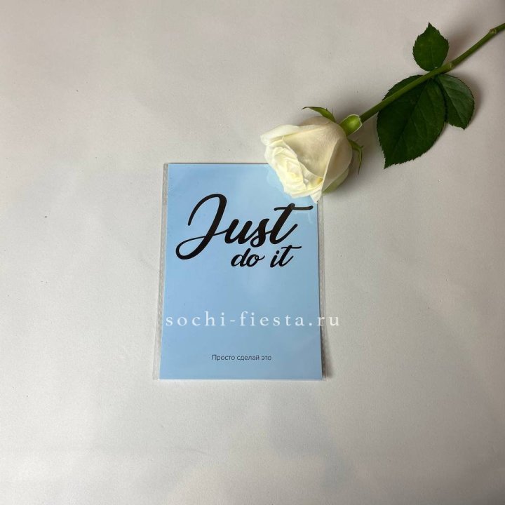 Открытка к букету "Просто сделай это" в Владивостоке