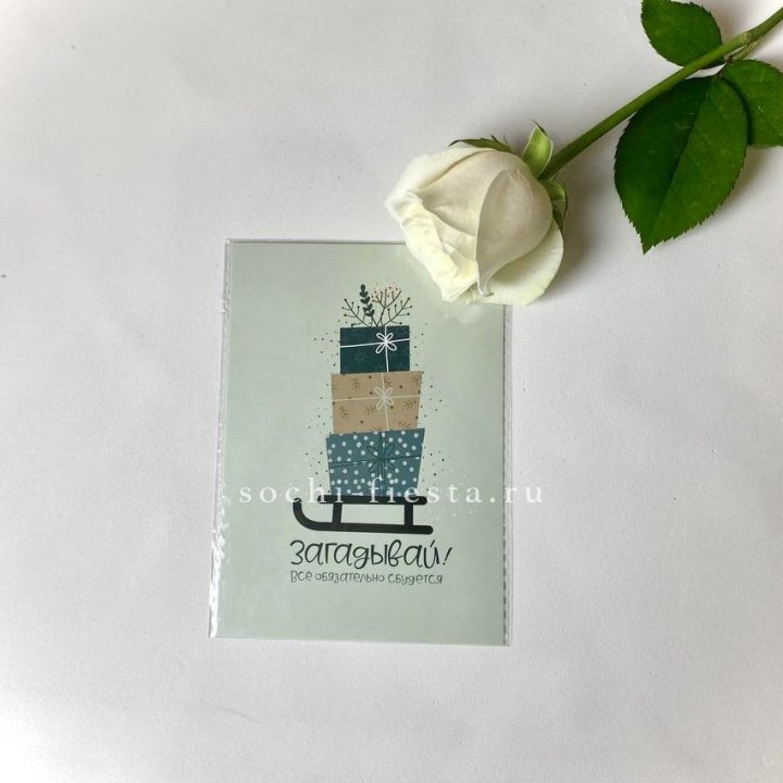 Открытка к букету "Загадывай!" в Владивостоке