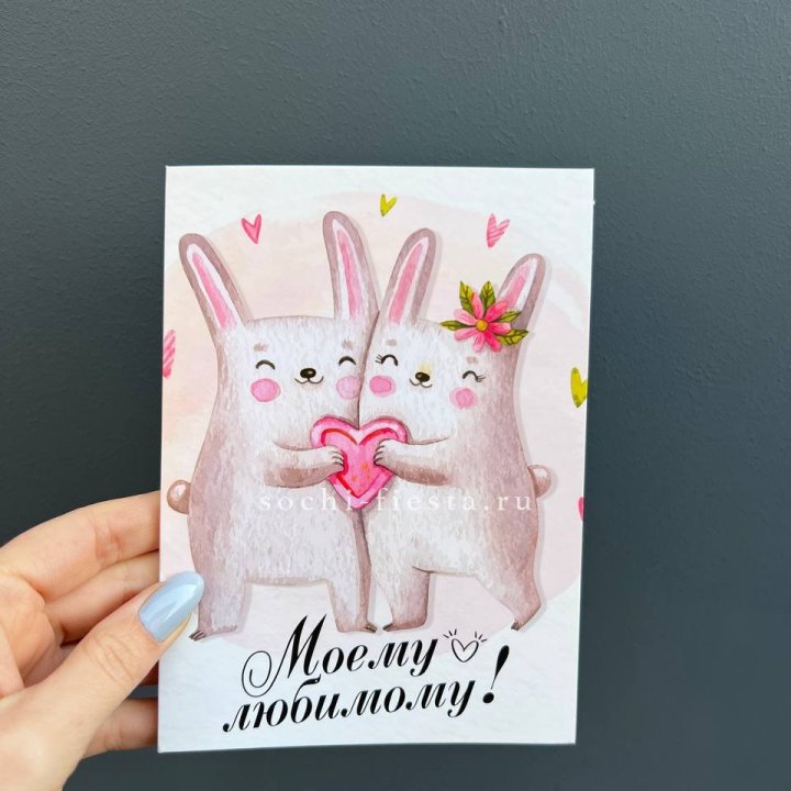 Открытка к букету "Моему любимому" в Владивостоке