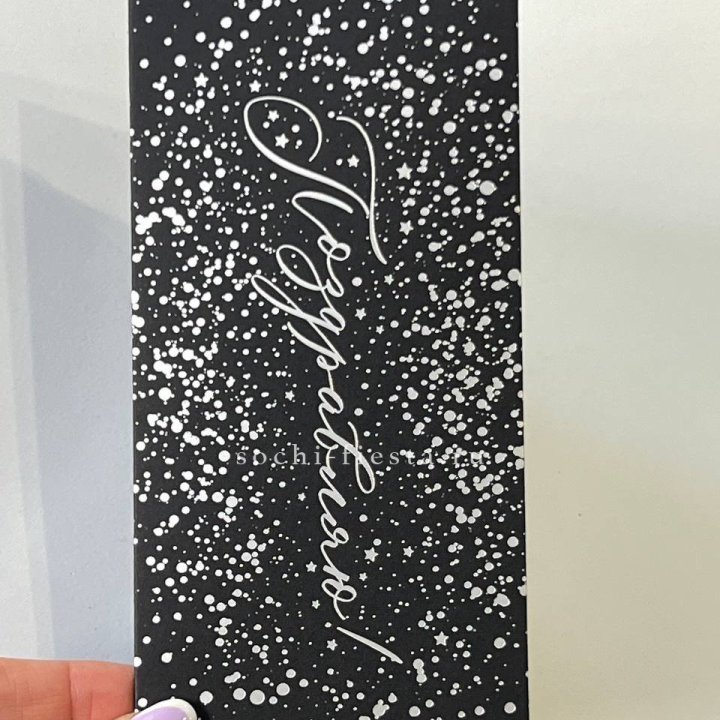 Открытка "Сднем рождение" в Владивостоке