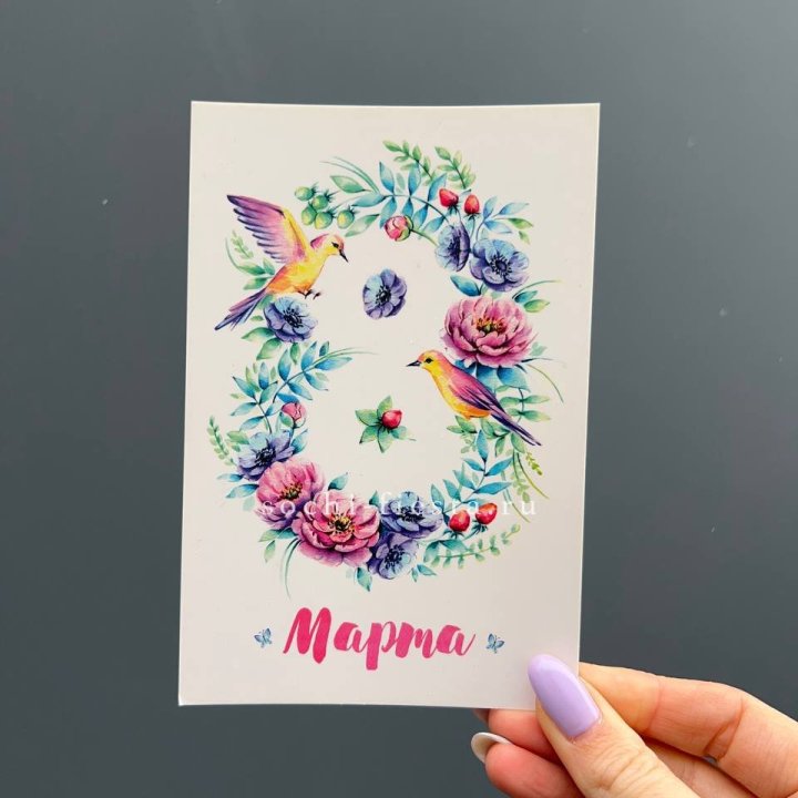 Открытка к букету "8 марта!" в Владивостоке