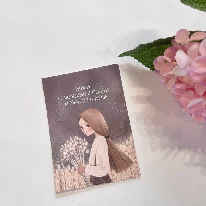 Открытка к букету "Живи" в Владивостоке