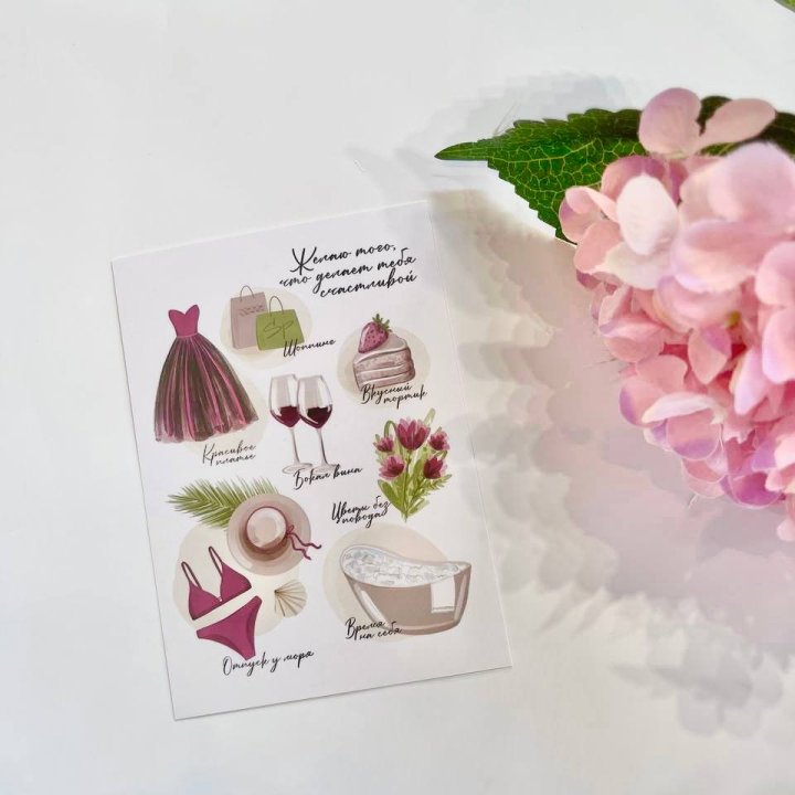 Карточка к букету "Пожелания" в Владивостоке