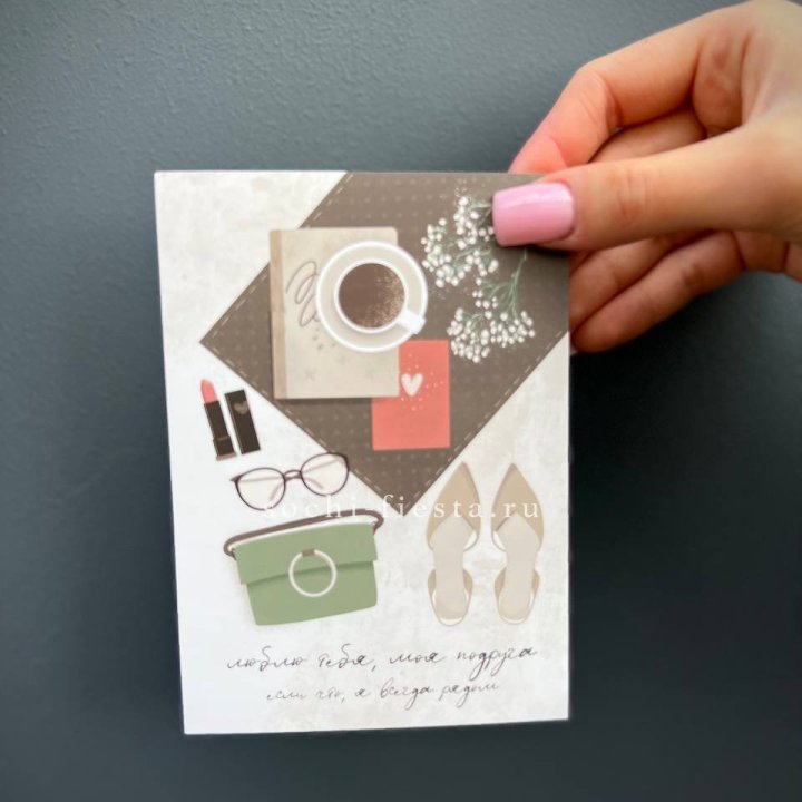 Открытка к букету "Моей подруге" в Владивостоке