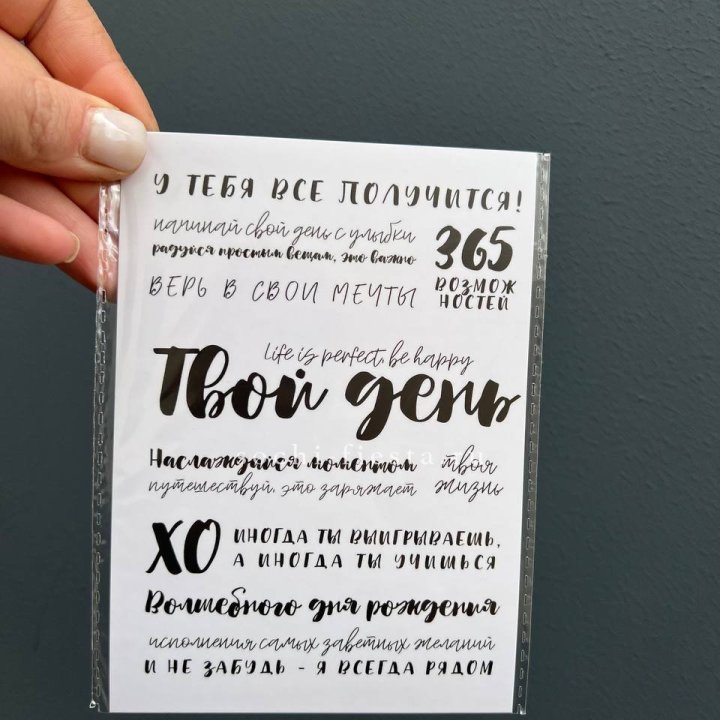 Открытка к букету "Твой день" в Владивостоке