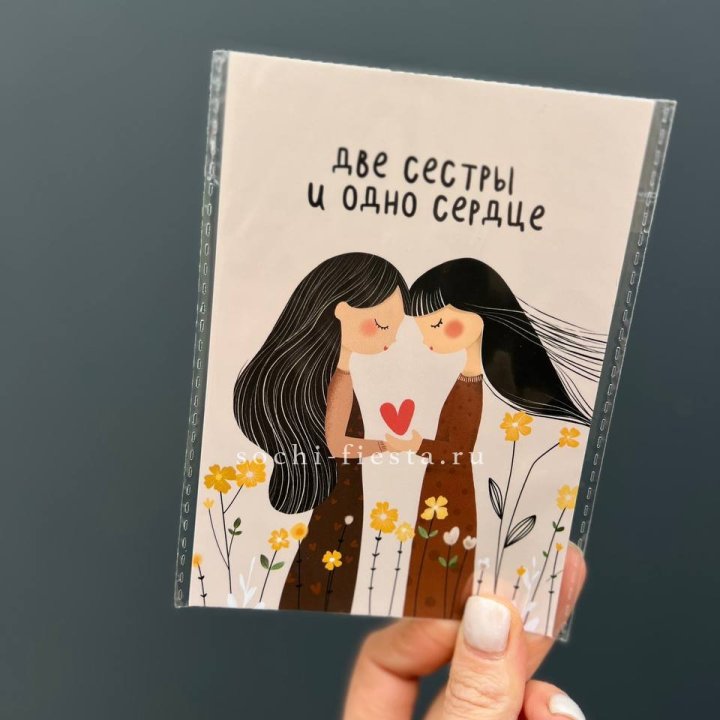 Открытка к букету "Две сестры и одно сердце” в Владивостоке