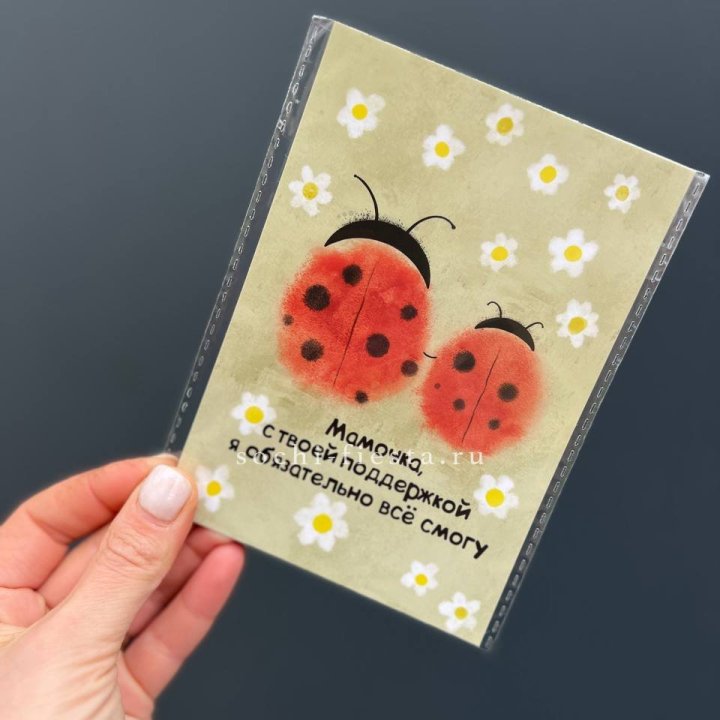 Открытка к букету "Мамочка, с твоей поддержкой я все смогу” в Владивостоке