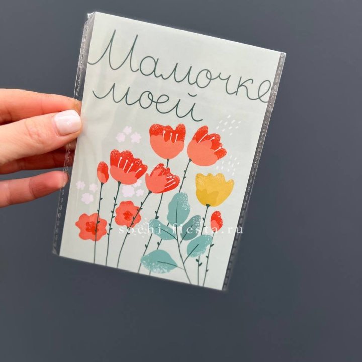 Открытка к букету "Мамочке моей" в Владивостоке