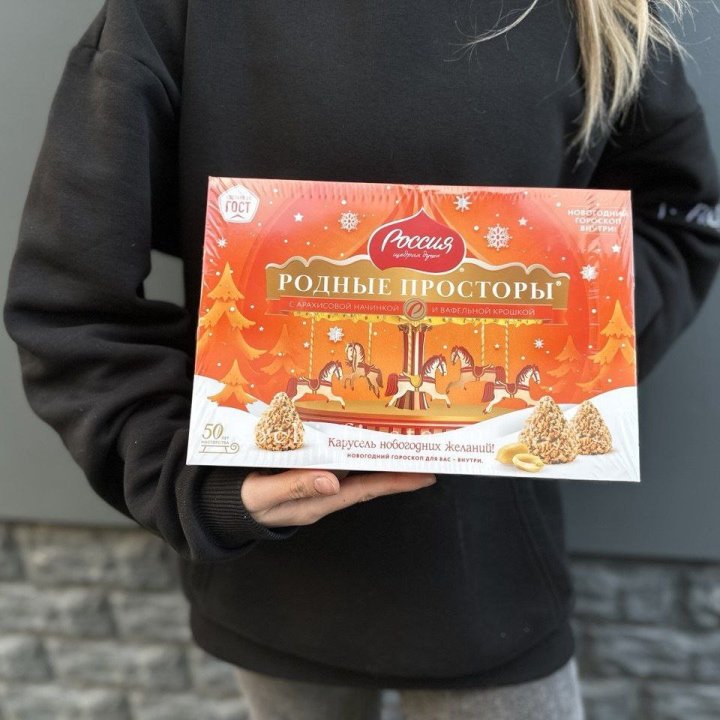 Конфеты Родные просторы в Владивостоке